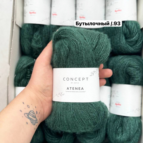 Пряжа Katia Atenea Пряжа Katia Atenea