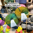 Пряжа Lang Linello