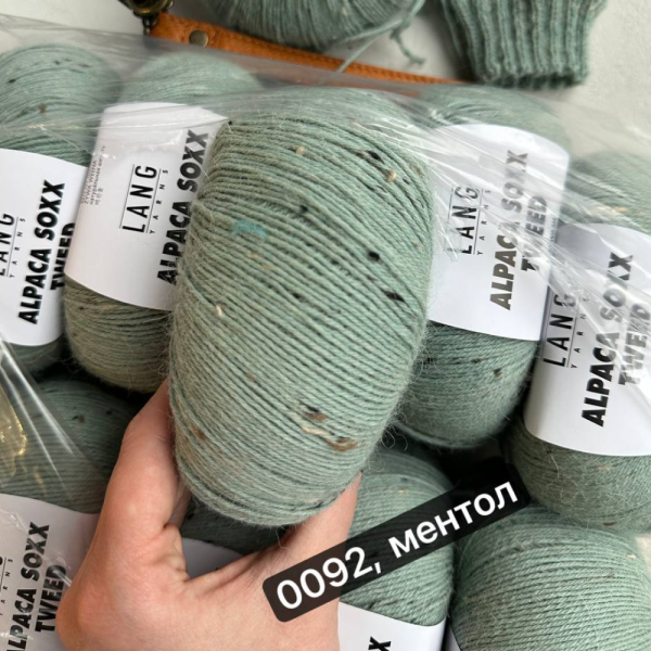 Пряжа Lang Alpaca Soxx TWEED