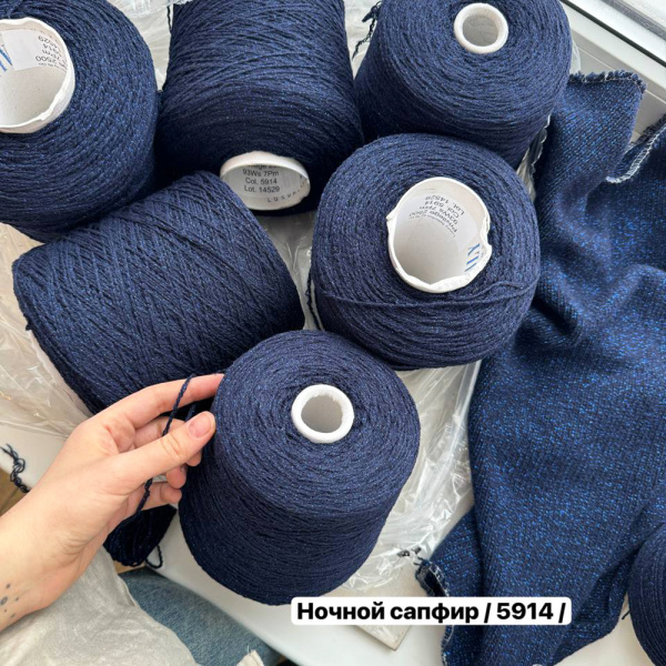 Бобина кашемир Privilege