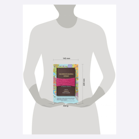 Книга Заклинательница пряжи. Как я связала свою судьбу Клара Паркс Книга Заклинательница пряжи. Как я связала свою судьбу Клара Паркс