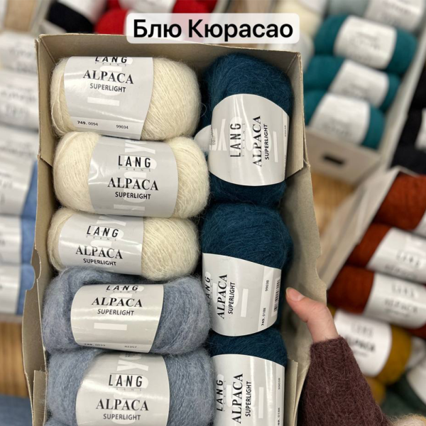 Пряжа Lang Alpaca Superlight
