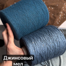 Бобина кашемир Brunello Cucinelli