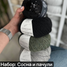 Пряжа Katia Cotton-Merino Glam