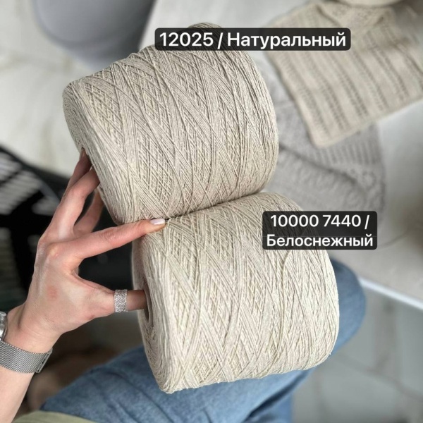 Бобина Bourette Silk '26