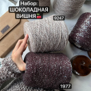 Бобина Mamasita