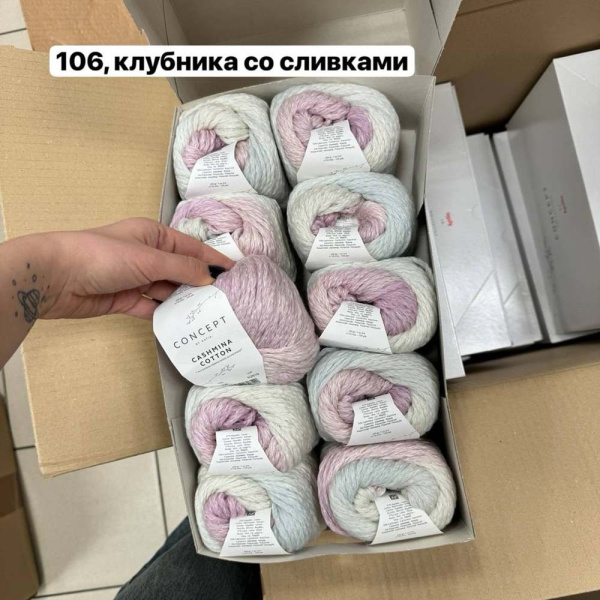 Пряжа Katia Cashmina Cotton