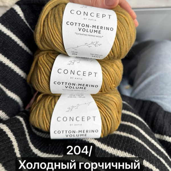 Пряжа Katia Cotton-Merino Volume
