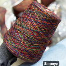 Бобина кашемир на шелке Missoni