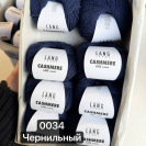 Пряжа Lang Cashmere Lace Пряжа Lang Cashmere Lace