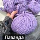 Пряжа Перуанская шерсть с Альпака