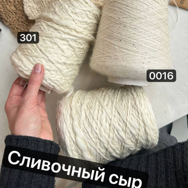 Бобина меринос Bulky Zegna Baruffa