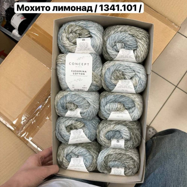 Пряжа Katia Cashmina Cotton