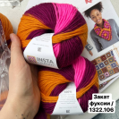 Пряжа Katia Instagranny