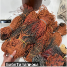 Рафия в пасме Рафаель Дольче