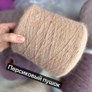 Бобина Rachele Tweed Filcom Бобина Rachele Tweed Filcom