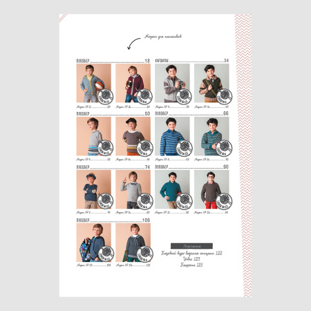 Книга Вяжем для детей от 2 до 10 лет Спицы Зуевская Е.