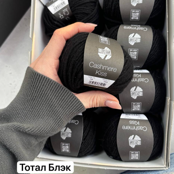 Пряжа Lana Grossa Cashmere Kiss