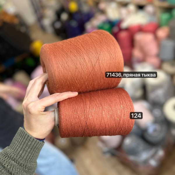 Бобина меринос Missoni 2/48