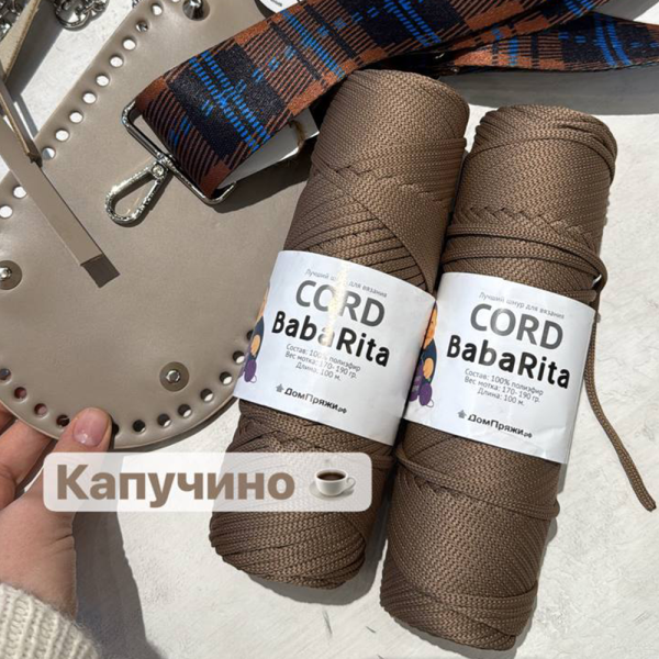 Пряжа Полиэфирный шнур BabaRita