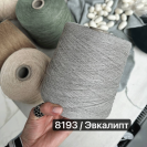 Бобина Ricoperto