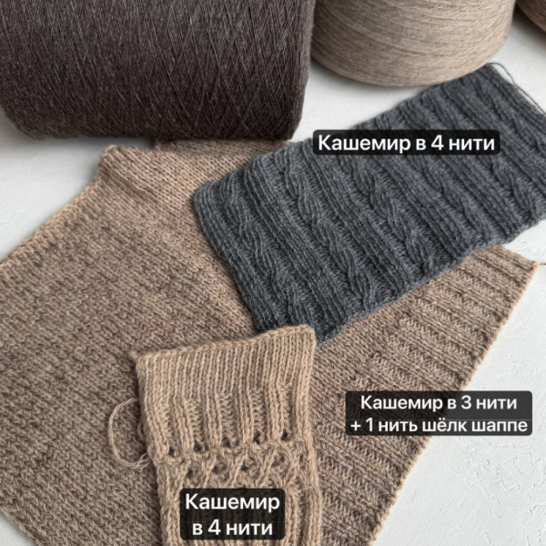 Бобина кашемир Brunello Cucinelli
