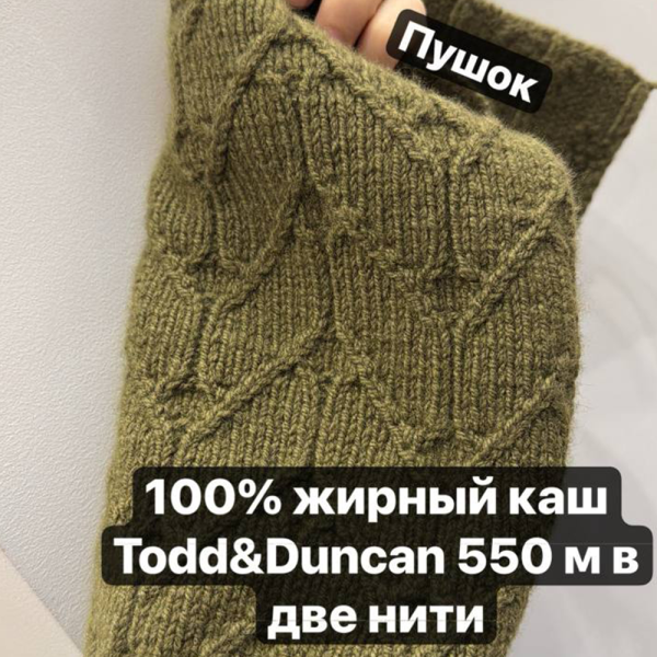 Бобина Custom Todd&Duncan