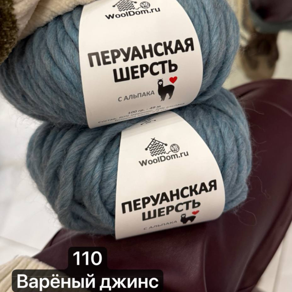 Пряжа Перуанская шерсть с Альпака