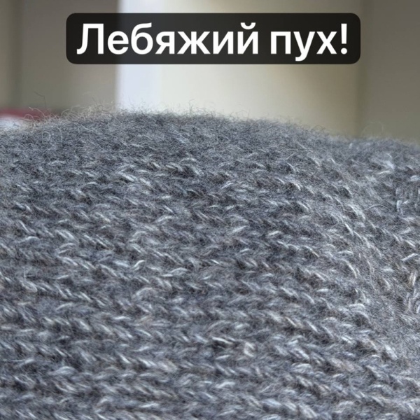 Бобина Lana/Piumino