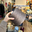 Бобина Frescolino New Color, 300м