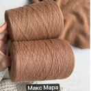 Бобина Coarsehair Loro Piana 