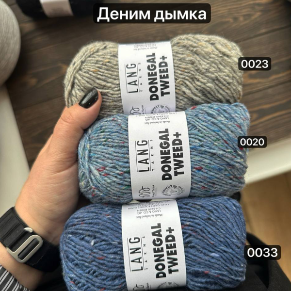 Пряжа Lang Donegal Tweed+