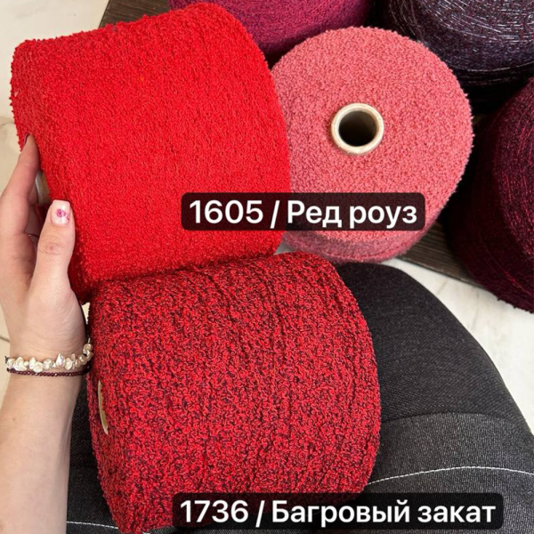 Бобина Fluffy Cashemere