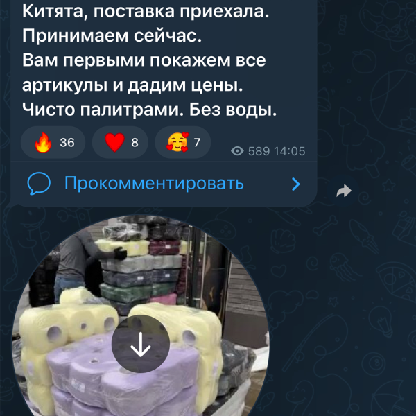 Закрытый телеграм-канал Wool_dom