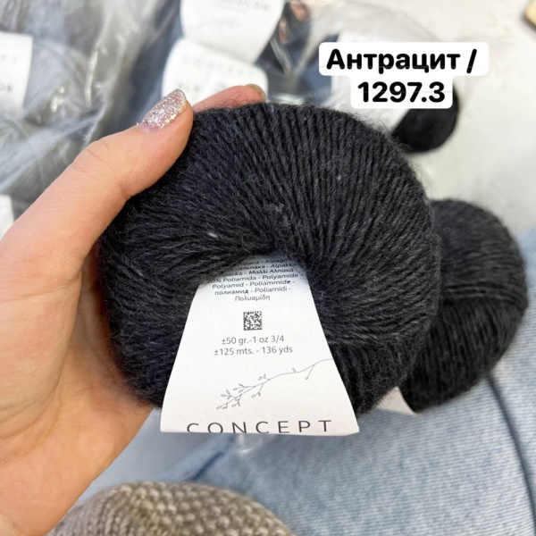 Пряжа Katia Alpacolor