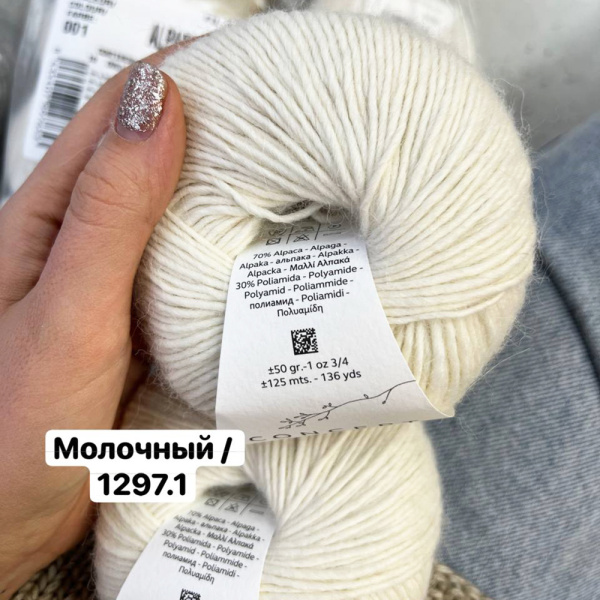 Пряжа Katia Alpacolor