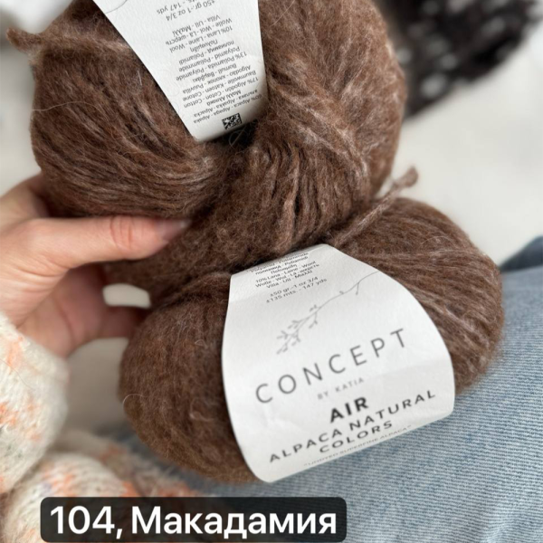 Пряжа Katia Air Alpaca Natural Colors Пряжа Katia Air Alpaca Natural Colors