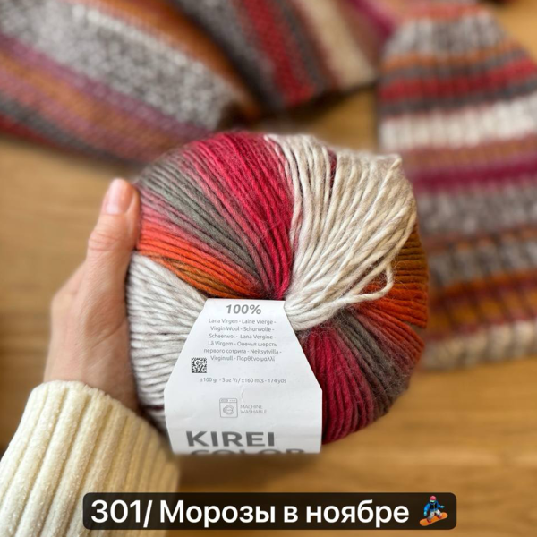 Пряжа Katia Kirei Color