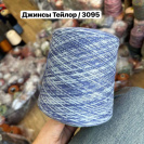 Бобина кашемир на шелке Missoni Бобина кашемир на шелке Missoni