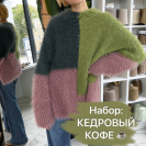 Бобина Soft Padla 