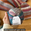 Пряжа Katia Kirei Color