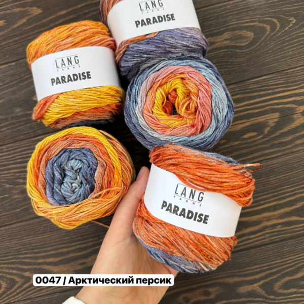 Пряжа Lang Paradise Пряжа Lang Paradise