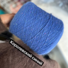 Бобина Rachele Tweed Filcom Бобина Rachele Tweed Filcom