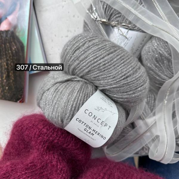 Пряжа Katia Cotton-Merino Glam Пряжа Katia Cotton-Merino Glam