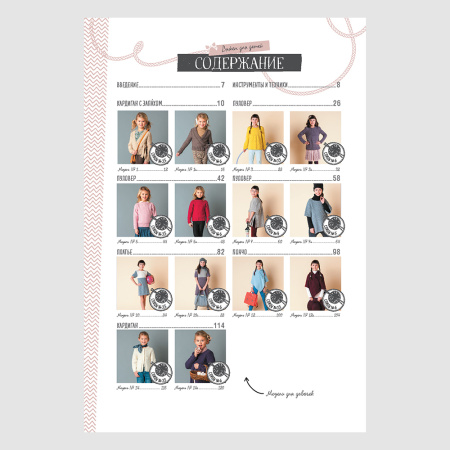 Книга Вяжем для детей от 2 до 10 лет Спицы Зуевская Е.