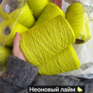 Бобина меринос с пайетками Tollegno