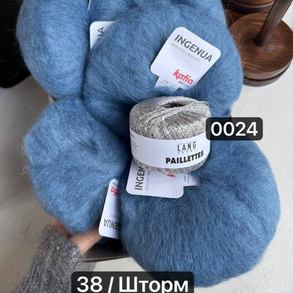 Пряжа Katia Ingenua