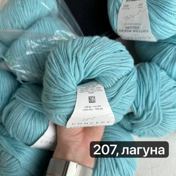 Пряжа Katia Cotton-Merino Volume