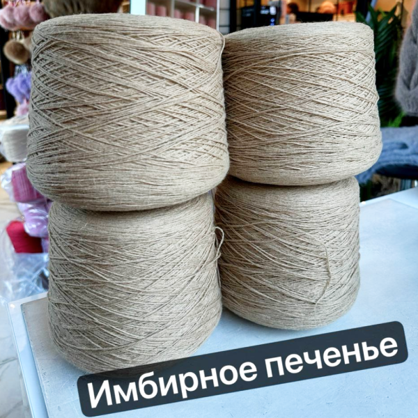 Бобина Woolino 3/15