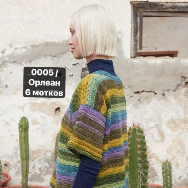 Пряжа Lang Move 6-Fach